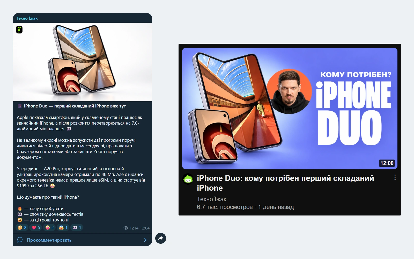 Материалы контент-системы: Telegram-пост с изображением и текстом, карточка YouTube с существующей обложкой